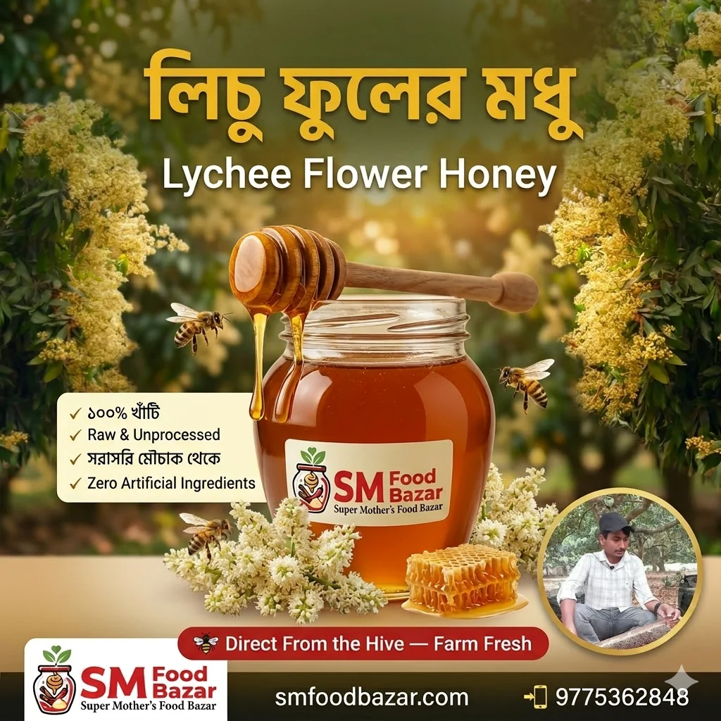 100% Raw Lychee Flower Honey | Seasonal & Organic | No Added Sugar - Image 2